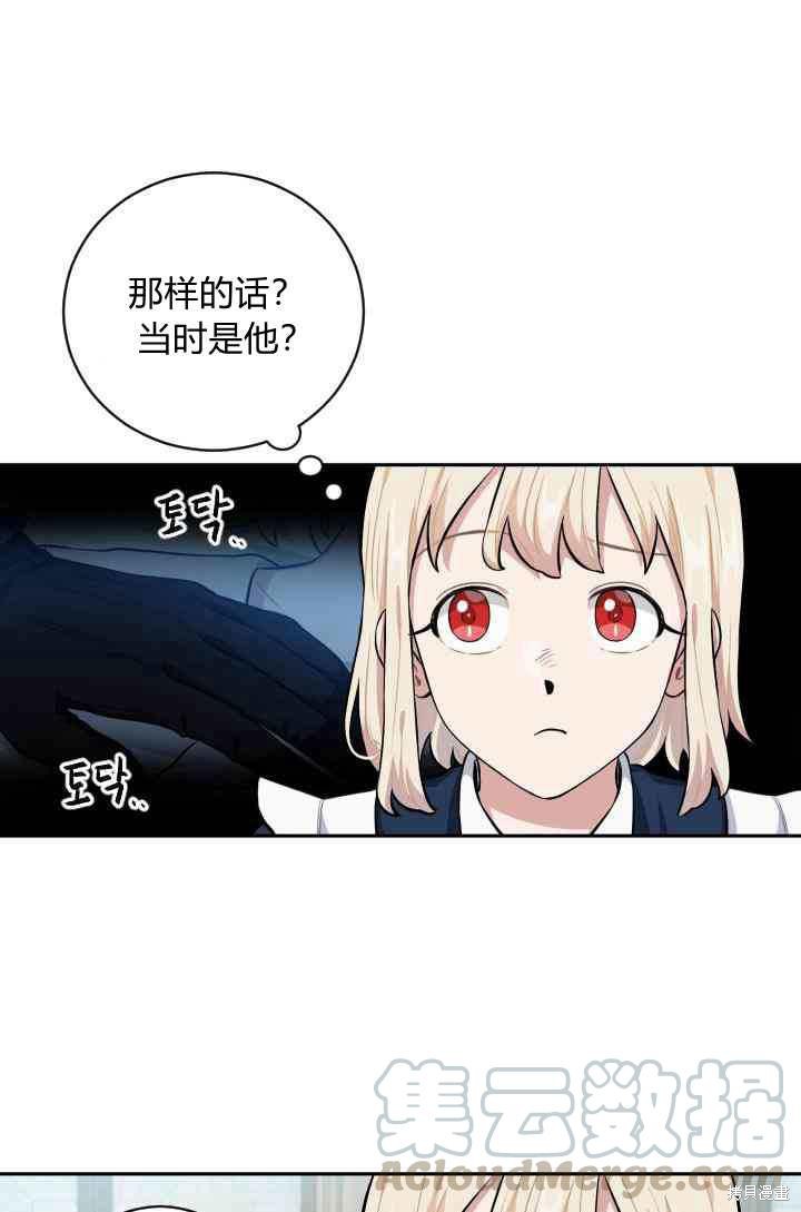 《谁说女配就要死》漫画最新章节第16话免费下拉式在线观看章节第【61】张图片