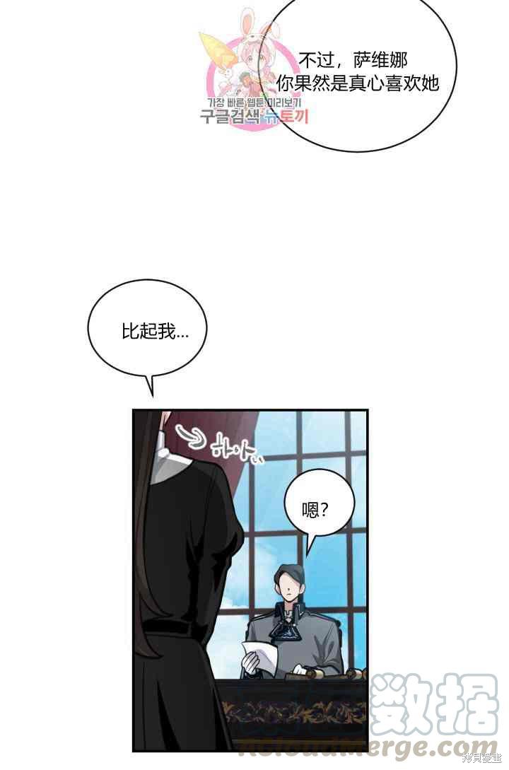 《谁说女配就要死》漫画最新章节第8话免费下拉式在线观看章节第【41】张图片