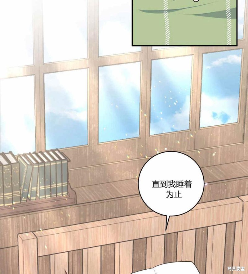 《谁说女配就要死》漫画最新章节第35话免费下拉式在线观看章节第【102】张图片