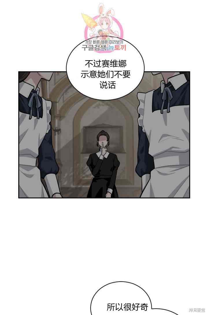 《谁说女配就要死》漫画最新章节第10话免费下拉式在线观看章节第【10】张图片