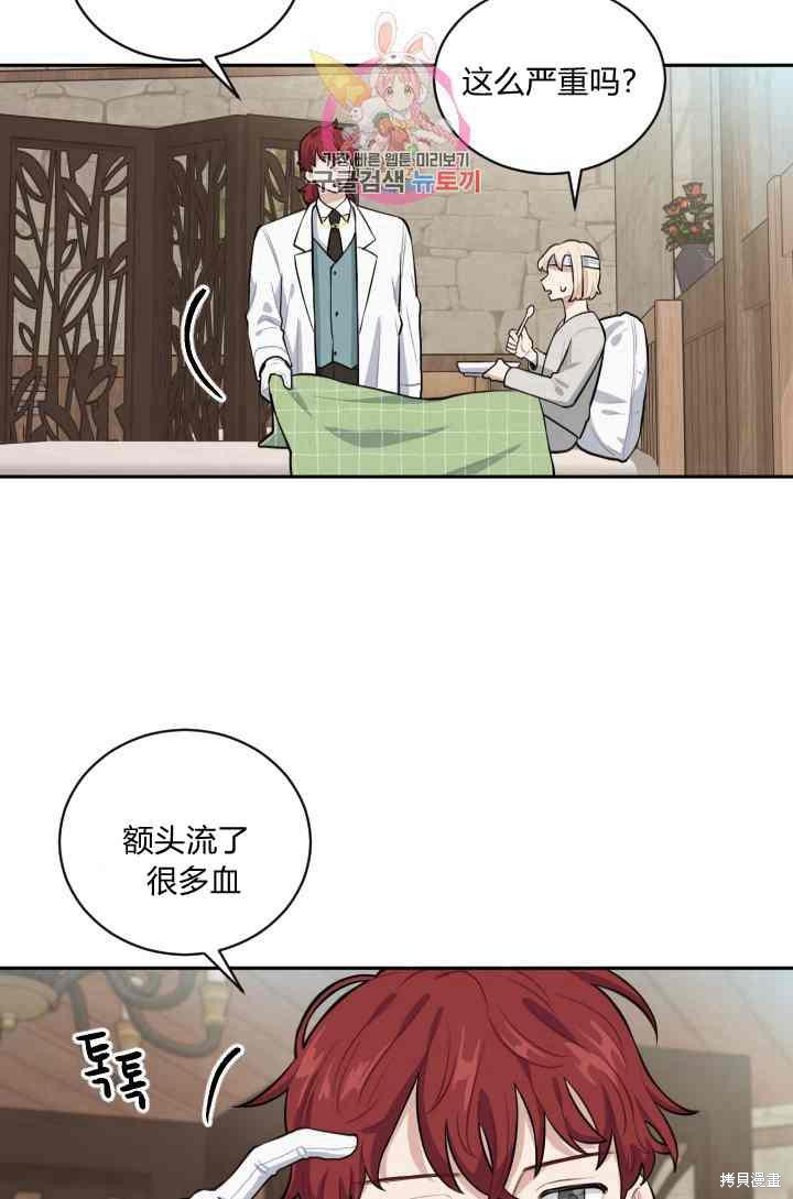 《谁说女配就要死》漫画最新章节第14话免费下拉式在线观看章节第【35】张图片