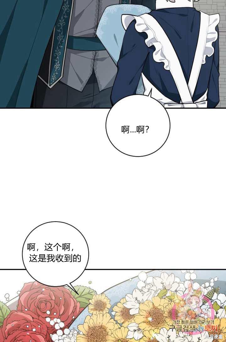 《谁说女配就要死》漫画最新章节第21话免费下拉式在线观看章节第【39】张图片