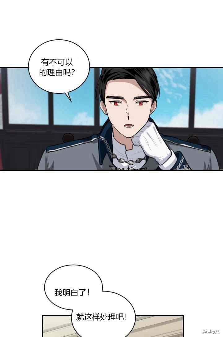 《谁说女配就要死》漫画最新章节第8话免费下拉式在线观看章节第【52】张图片