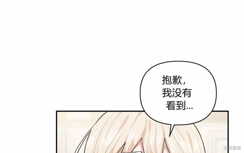 《谁说女配就要死》漫画最新章节第37话免费下拉式在线观看章节第【105】张图片