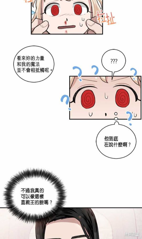 《谁说女配就要死》漫画最新章节第4话免费下拉式在线观看章节第【23】张图片