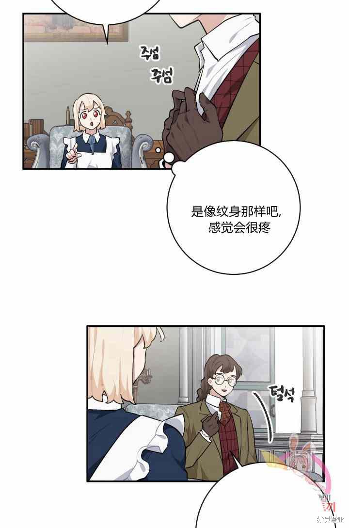 《谁说女配就要死》漫画最新章节第23话免费下拉式在线观看章节第【40】张图片