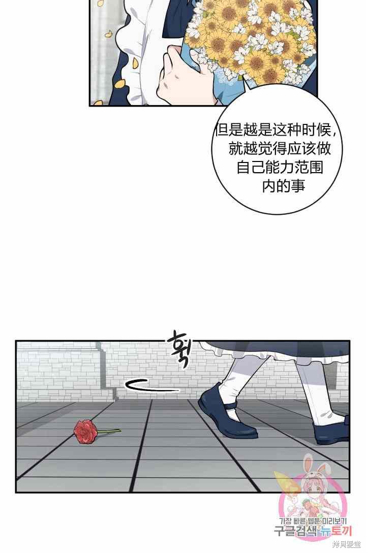 《谁说女配就要死》漫画最新章节第23话免费下拉式在线观看章节第【10】张图片