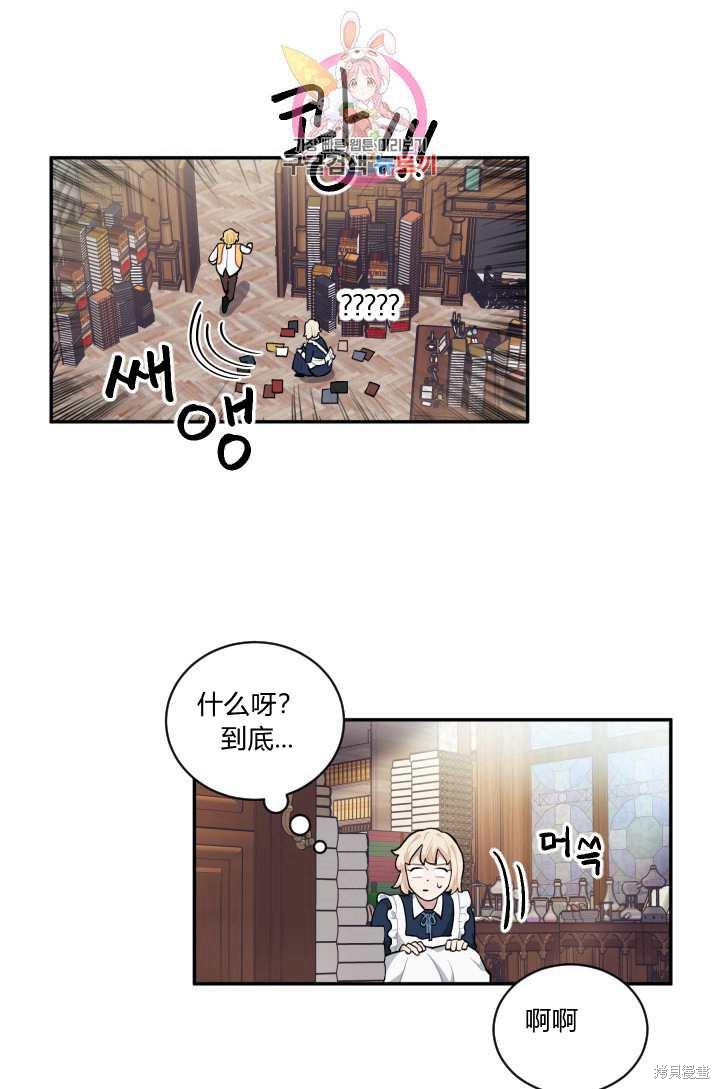 《谁说女配就要死》漫画最新章节第18话免费下拉式在线观看章节第【16】张图片