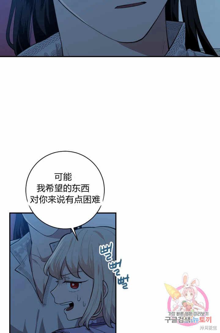 《谁说女配就要死》漫画最新章节第31话免费下拉式在线观看章节第【52】张图片