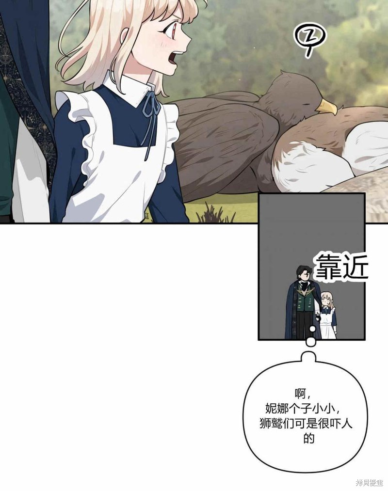 《谁说女配就要死》漫画最新章节第38话免费下拉式在线观看章节第【28】张图片