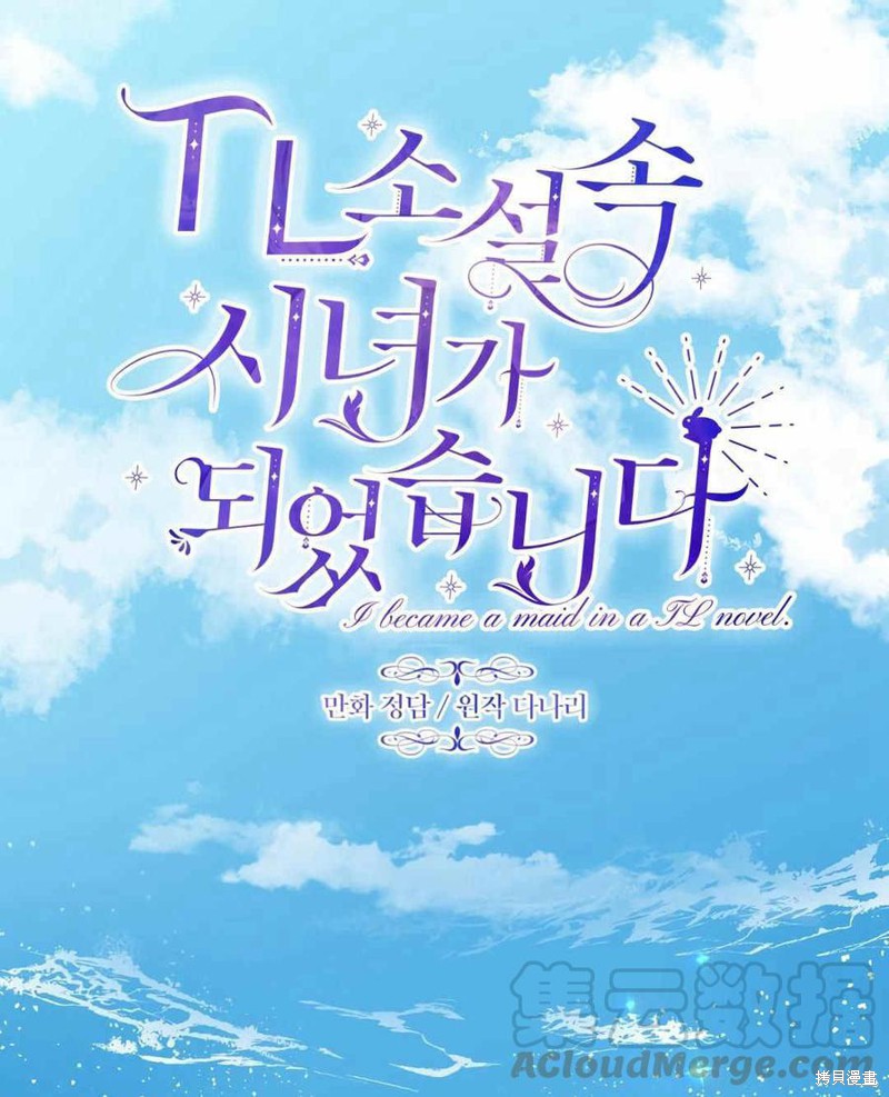 《谁说女配就要死》漫画最新章节第39话免费下拉式在线观看章节第【37】张图片