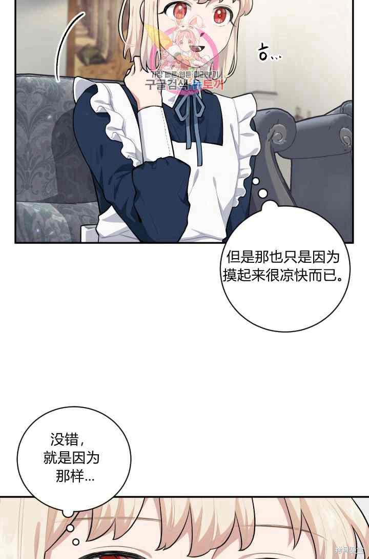 《谁说女配就要死》漫画最新章节第19话免费下拉式在线观看章节第【39】张图片