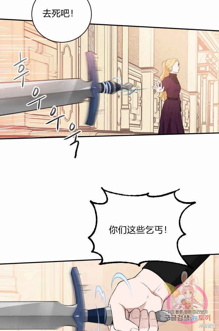 《谁说女配就要死》漫画最新章节第28话免费下拉式在线观看章节第【47】张图片