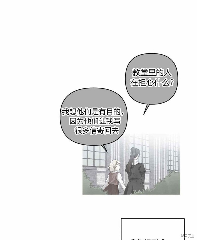 《谁说女配就要死》漫画最新章节第40话免费下拉式在线观看章节第【55】张图片