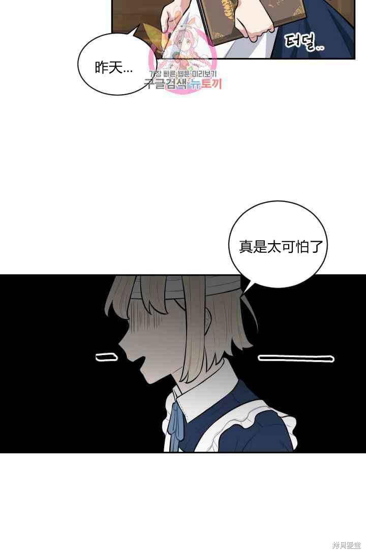 《谁说女配就要死》漫画最新章节第16话免费下拉式在线观看章节第【32】张图片