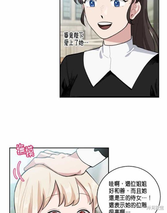 《谁说女配就要死》漫画最新章节第2话免费下拉式在线观看章节第【3】张图片