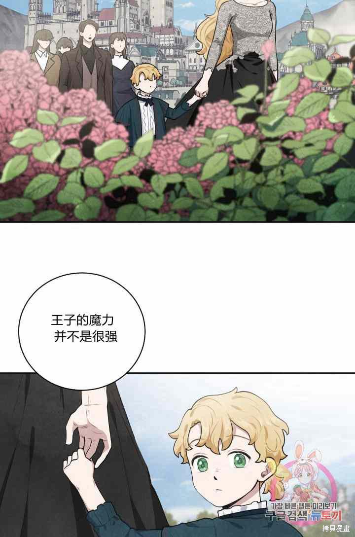 《谁说女配就要死》漫画最新章节第22话免费下拉式在线观看章节第【11】张图片