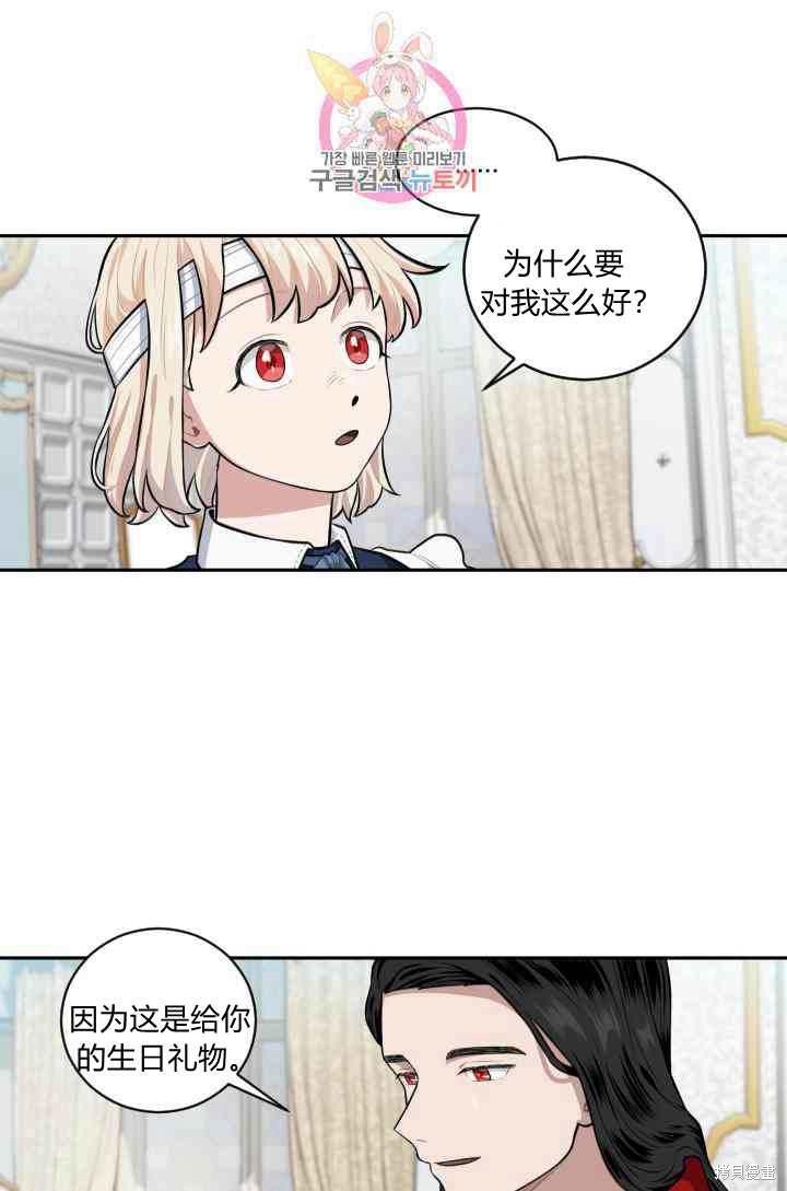 《谁说女配就要死》漫画最新章节第16话免费下拉式在线观看章节第【16】张图片