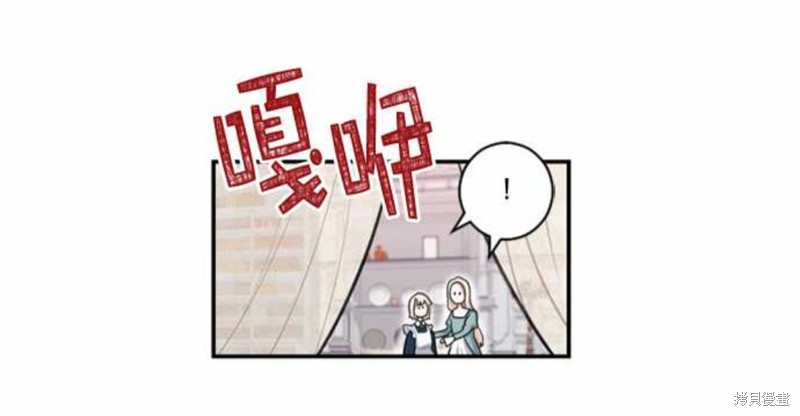 《谁说女配就要死》漫画最新章节第3话免费下拉式在线观看章节第【61】张图片