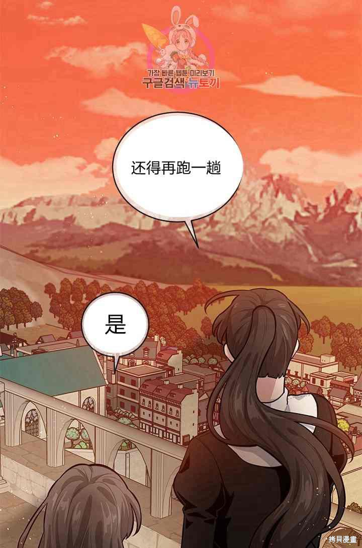 《谁说女配就要死》漫画最新章节第12话免费下拉式在线观看章节第【64】张图片