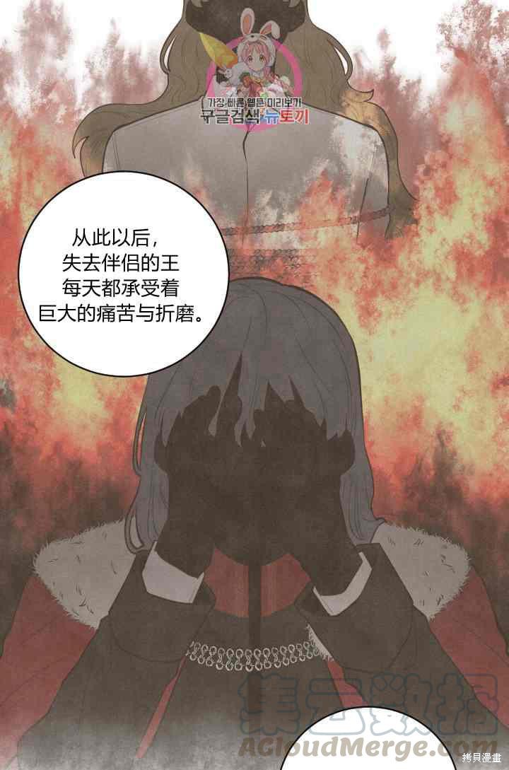 《谁说女配就要死》漫画最新章节第19话免费下拉式在线观看章节第【33】张图片