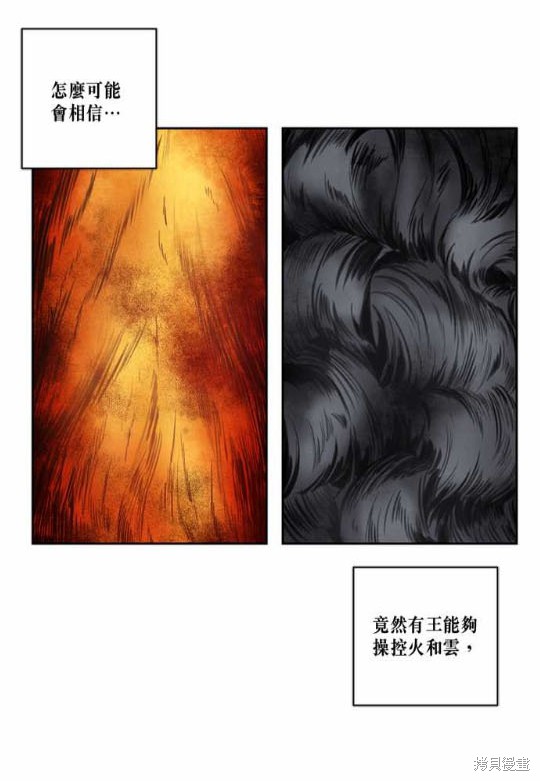 《谁说女配就要死》漫画最新章节第2话免费下拉式在线观看章节第【55】张图片