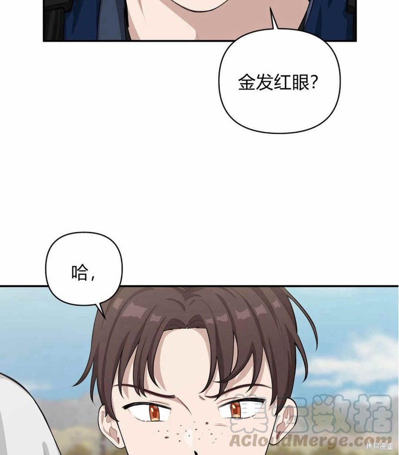 《谁说女配就要死》漫画最新章节第40话免费下拉式在线观看章节第【93】张图片