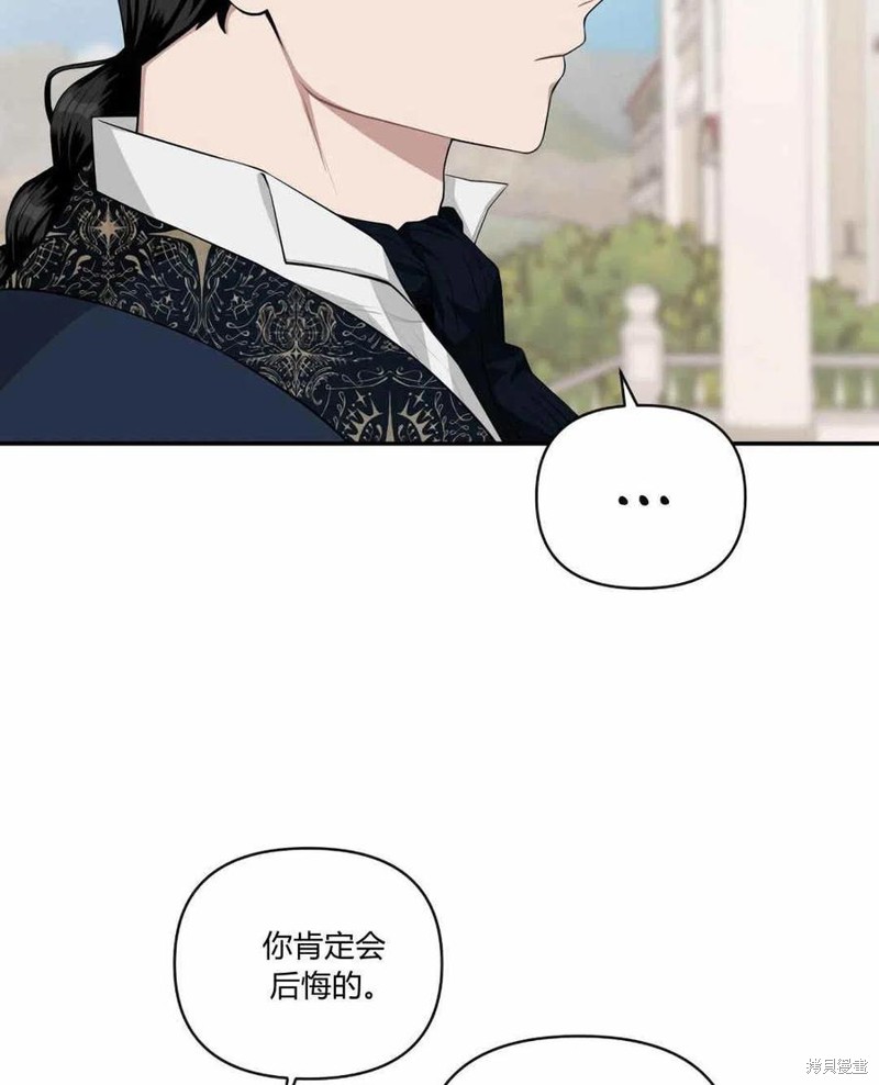 《谁说女配就要死》漫画最新章节第41话免费下拉式在线观看章节第【66】张图片