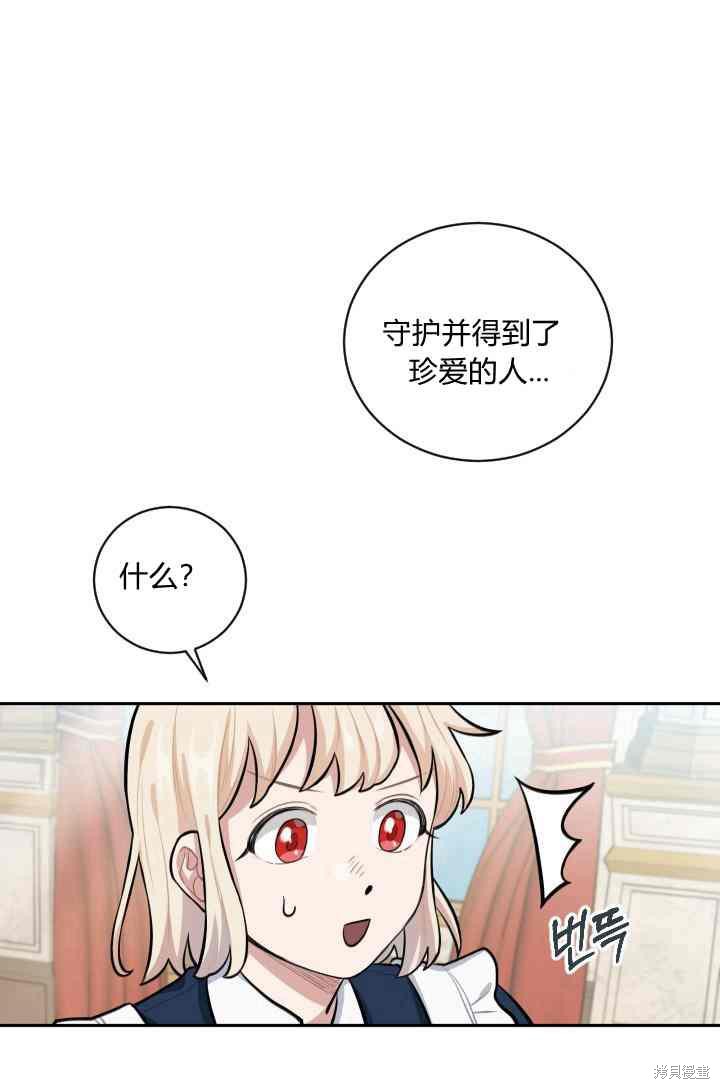 《谁说女配就要死》漫画最新章节第12话免费下拉式在线观看章节第【48】张图片