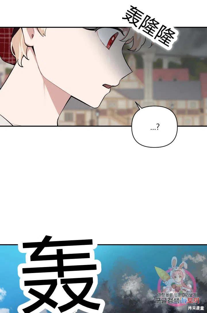 《谁说女配就要死》漫画最新章节第44话免费下拉式在线观看章节第【59】张图片