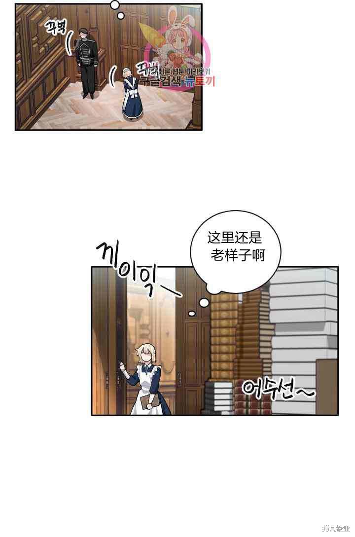 《谁说女配就要死》漫画最新章节第16话免费下拉式在线观看章节第【34】张图片