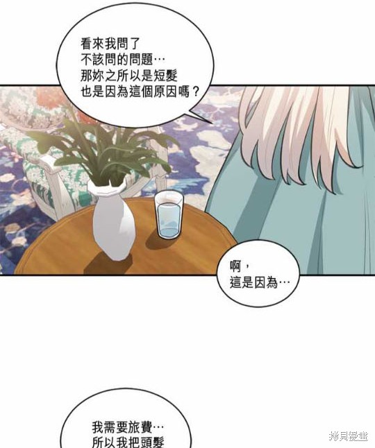 《谁说女配就要死》漫画最新章节第3话免费下拉式在线观看章节第【57】张图片