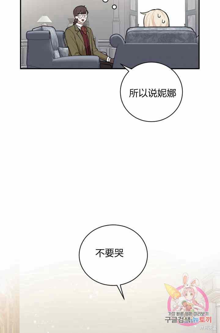 《谁说女配就要死》漫画最新章节第24话免费下拉式在线观看章节第【10】张图片