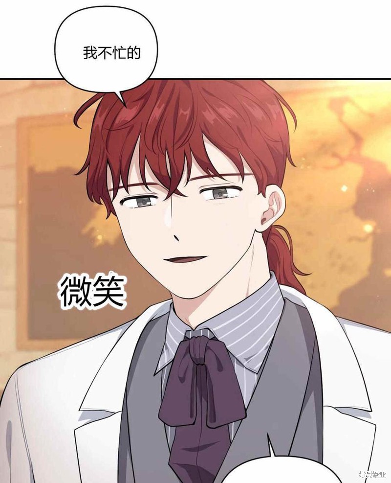 《谁说女配就要死》漫画最新章节第37话免费下拉式在线观看章节第【33】张图片