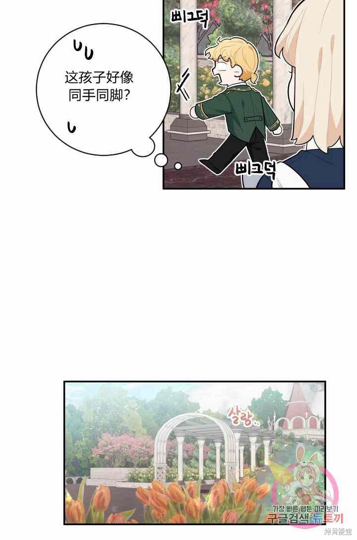 《谁说女配就要死》漫画最新章节第25话免费下拉式在线观看章节第【46】张图片