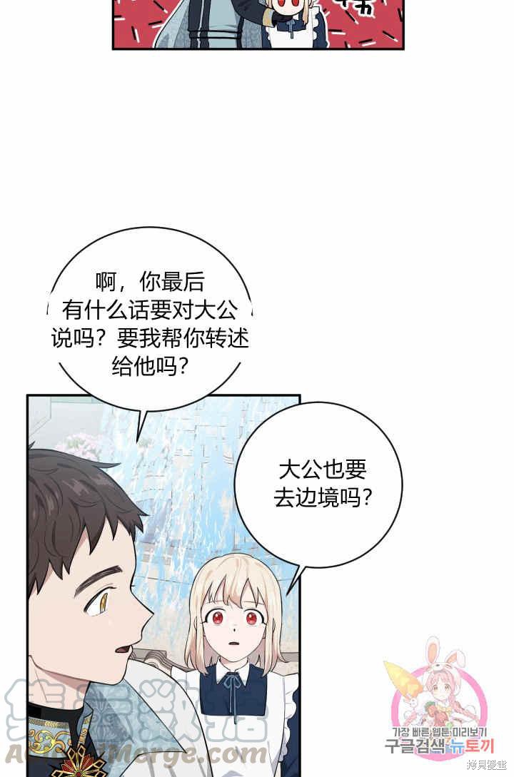 《谁说女配就要死》漫画最新章节第34话免费下拉式在线观看章节第【41】张图片