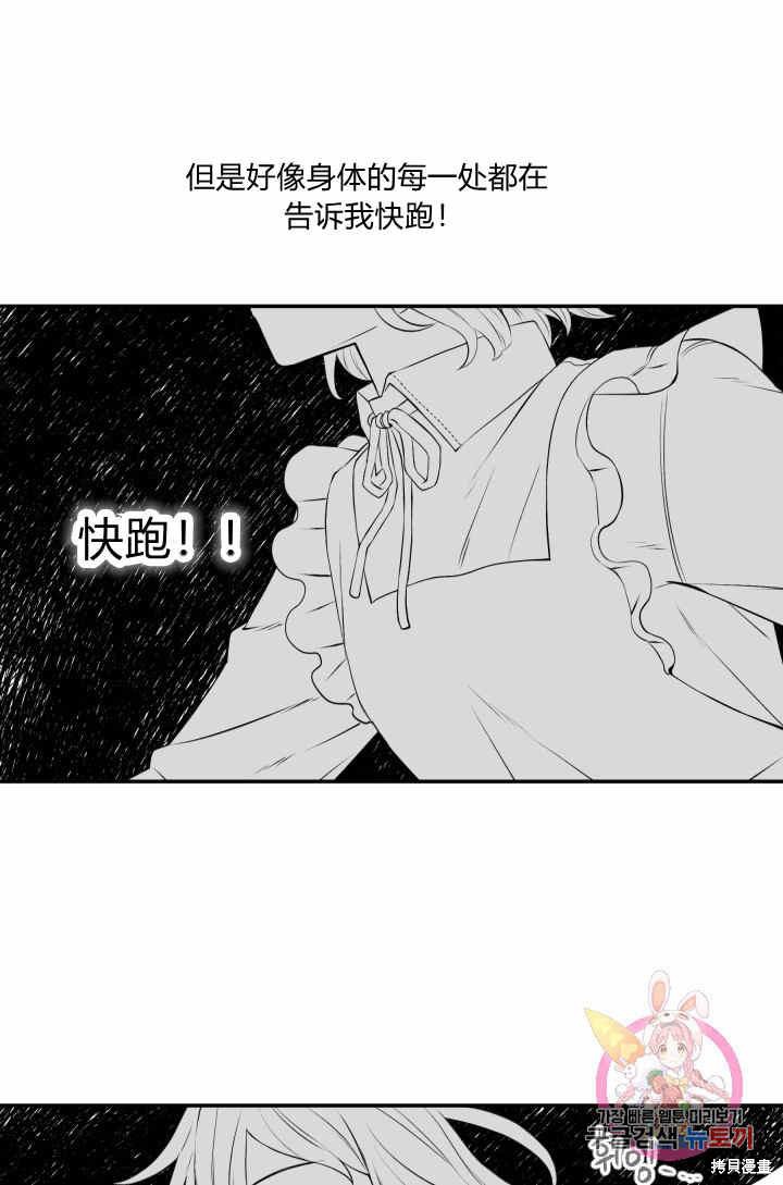 《谁说女配就要死》漫画最新章节第27话免费下拉式在线观看章节第【63】张图片