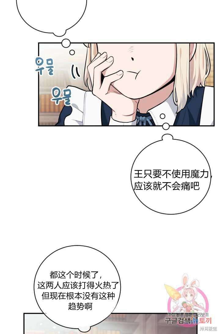 《谁说女配就要死》漫画最新章节第20话免费下拉式在线观看章节第【2】张图片