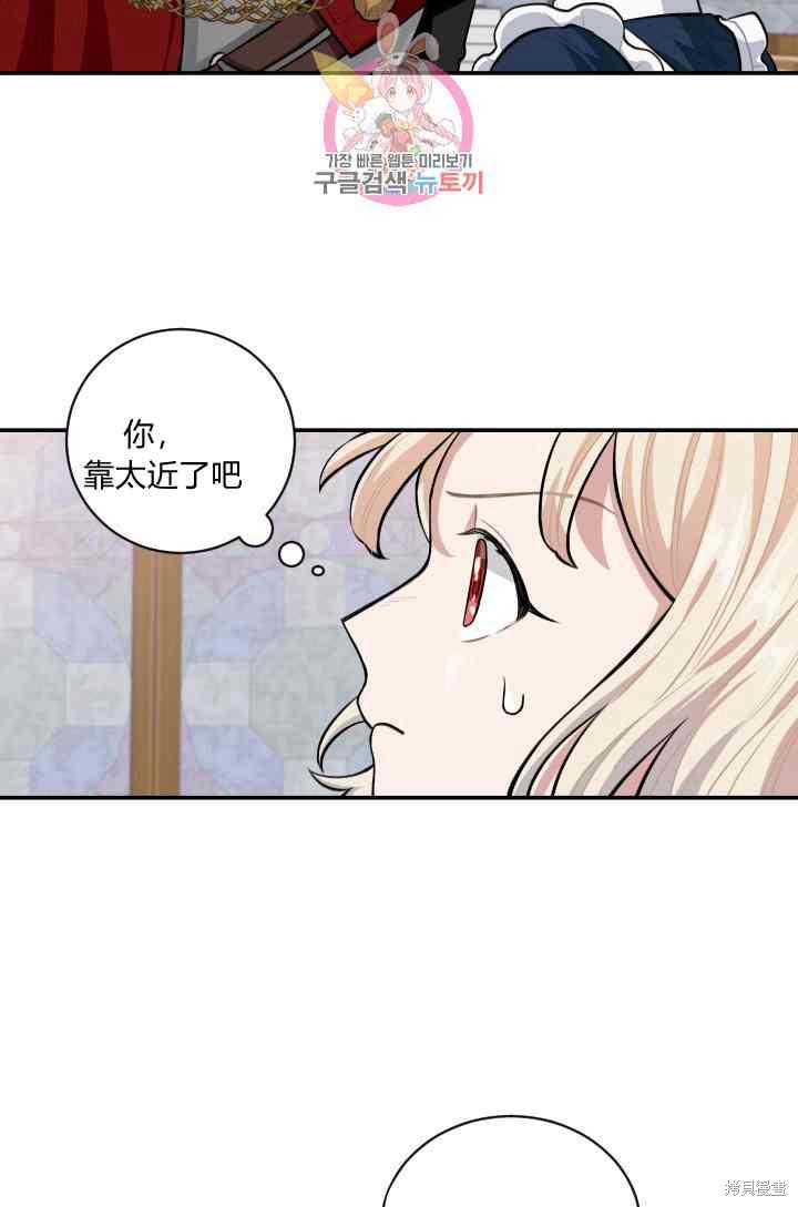 《谁说女配就要死》漫画最新章节第9话免费下拉式在线观看章节第【50】张图片