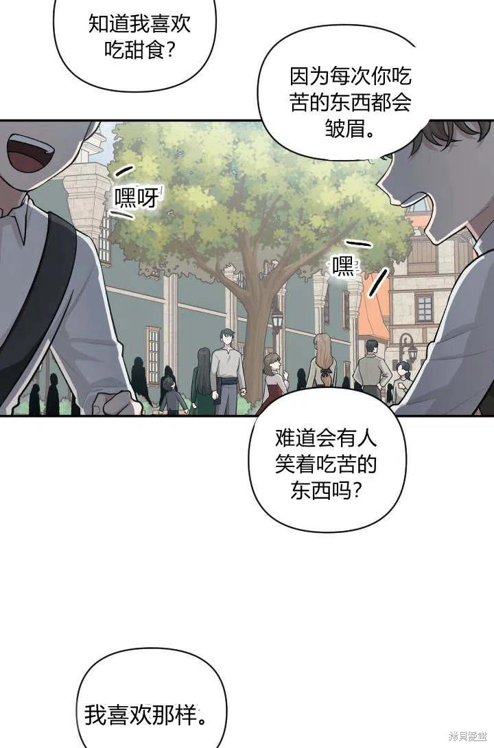 《谁说女配就要死》漫画最新章节第43话免费下拉式在线观看章节第【42】张图片