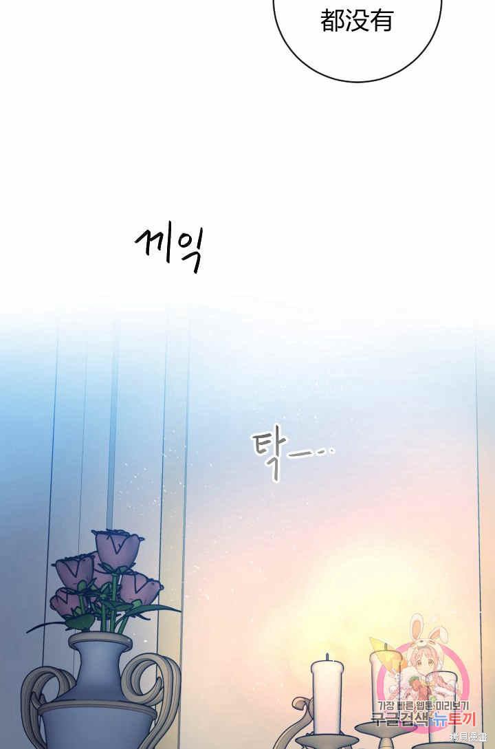 《谁说女配就要死》漫画最新章节第30话免费下拉式在线观看章节第【62】张图片