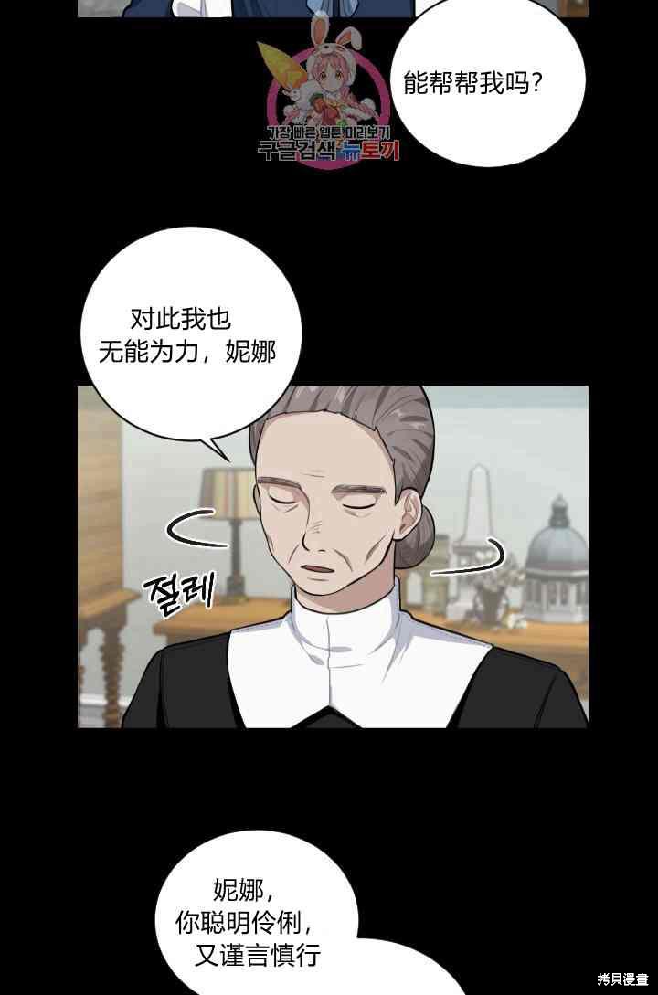 《谁说女配就要死》漫画最新章节第9话免费下拉式在线观看章节第【8】张图片