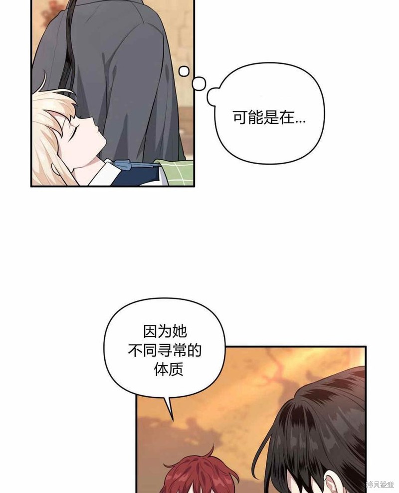 《谁说女配就要死》漫画最新章节第36话免费下拉式在线观看章节第【51】张图片