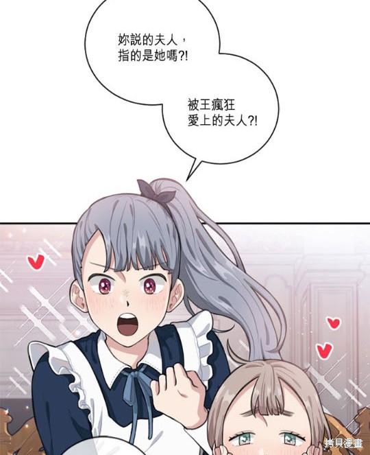 《谁说女配就要死》漫画最新章节第5话免费下拉式在线观看章节第【16】张图片