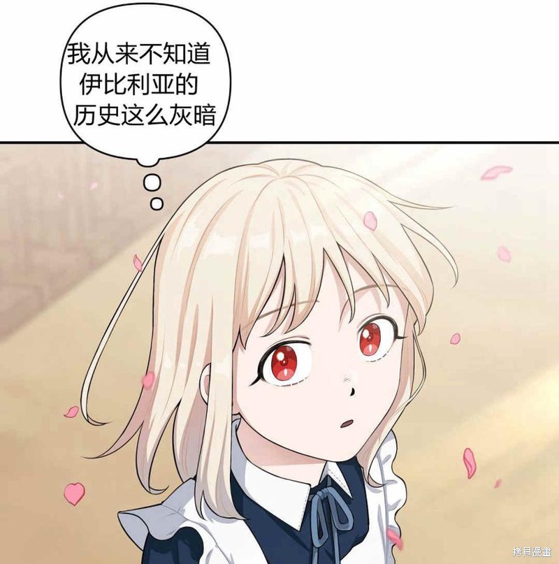 《谁说女配就要死》漫画最新章节第40话免费下拉式在线观看章节第【42】张图片