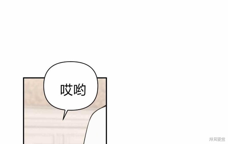 《谁说女配就要死》漫画最新章节第37话免费下拉式在线观看章节第【103】张图片