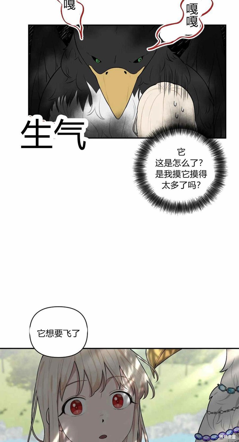 《谁说女配就要死》漫画最新章节第39话免费下拉式在线观看章节第【22】张图片