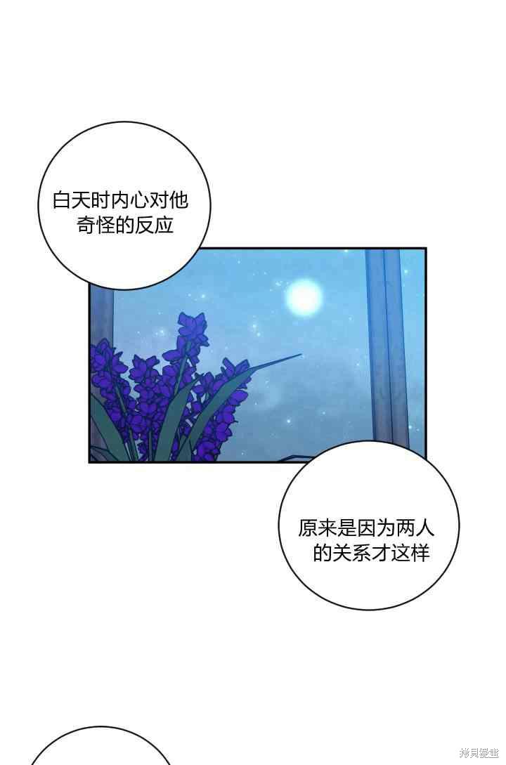 《谁说女配就要死》漫画最新章节第19话免费下拉式在线观看章节第【58】张图片