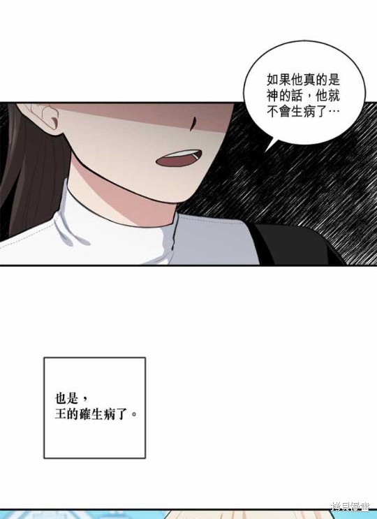 《谁说女配就要死》漫画最新章节第3话免费下拉式在线观看章节第【3】张图片