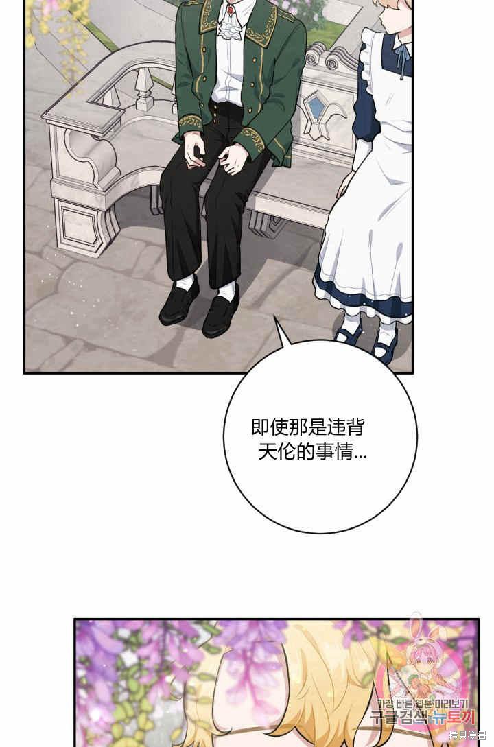 《谁说女配就要死》漫画最新章节第26话免费下拉式在线观看章节第【12】张图片